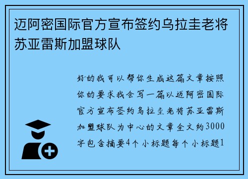 迈阿密国际官方宣布签约乌拉圭老将苏亚雷斯加盟球队 迈阿密国际官方宣布签约乌拉圭老将苏亚雷斯加盟球队
